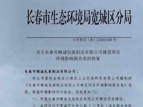 榮譽資質